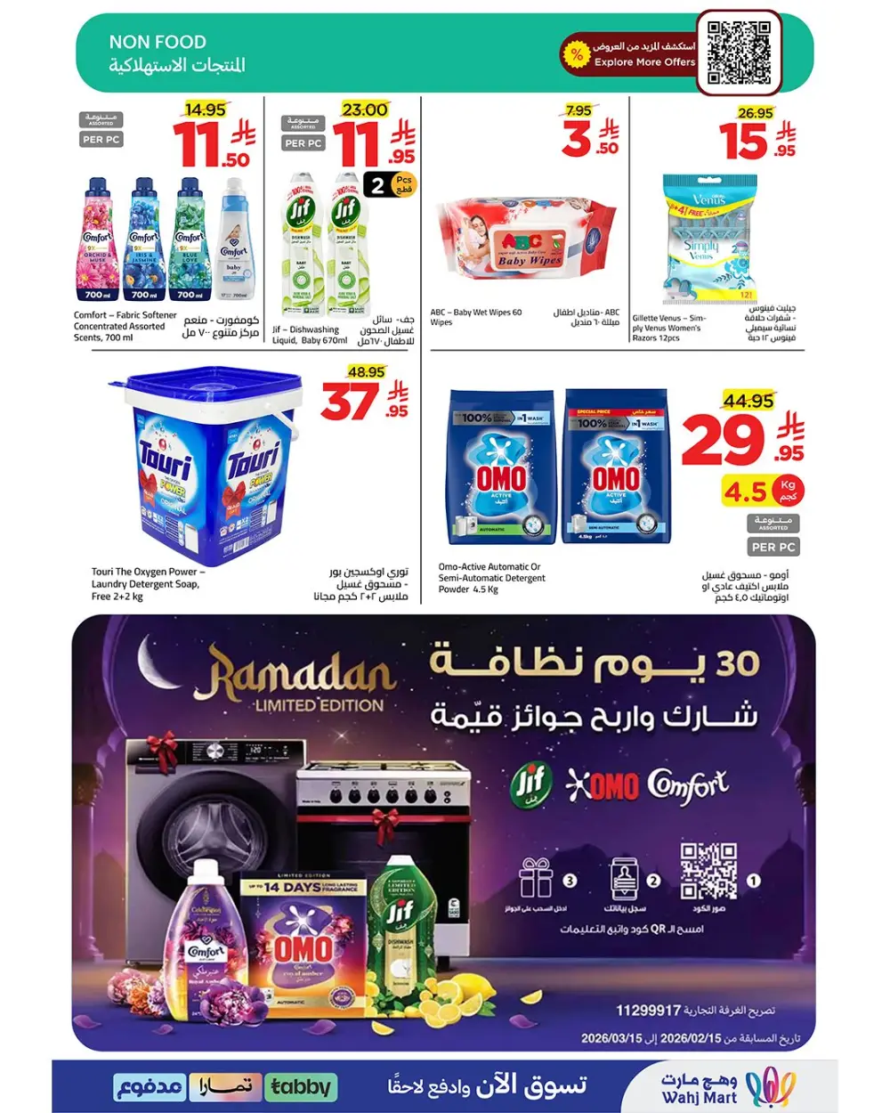 Wahj Mart Saudi Budget Saving Offers